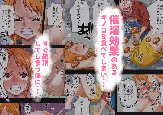 ナ●さんブチギレ？？催淫状態でムラムラが止まらない！！！のサンプル画像8