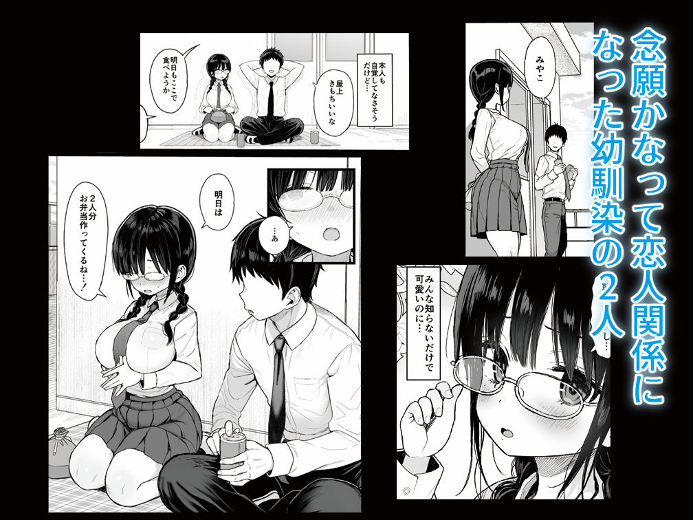 ひかえめ彼女は拒めないのサンプル画像1