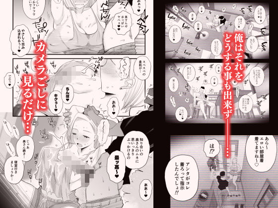 妻にモザイク 〜愛する妻のNTR動画にモザイク処理させられる俺〜のサンプル画像5