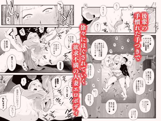 妻にモザイク 〜愛する妻のNTR動画にモザイク処理させられる俺〜のサンプル画像6