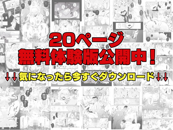 妻にモザイク 〜愛する妻のNTR動画にモザイク処理させられる俺〜のサンプル画像10