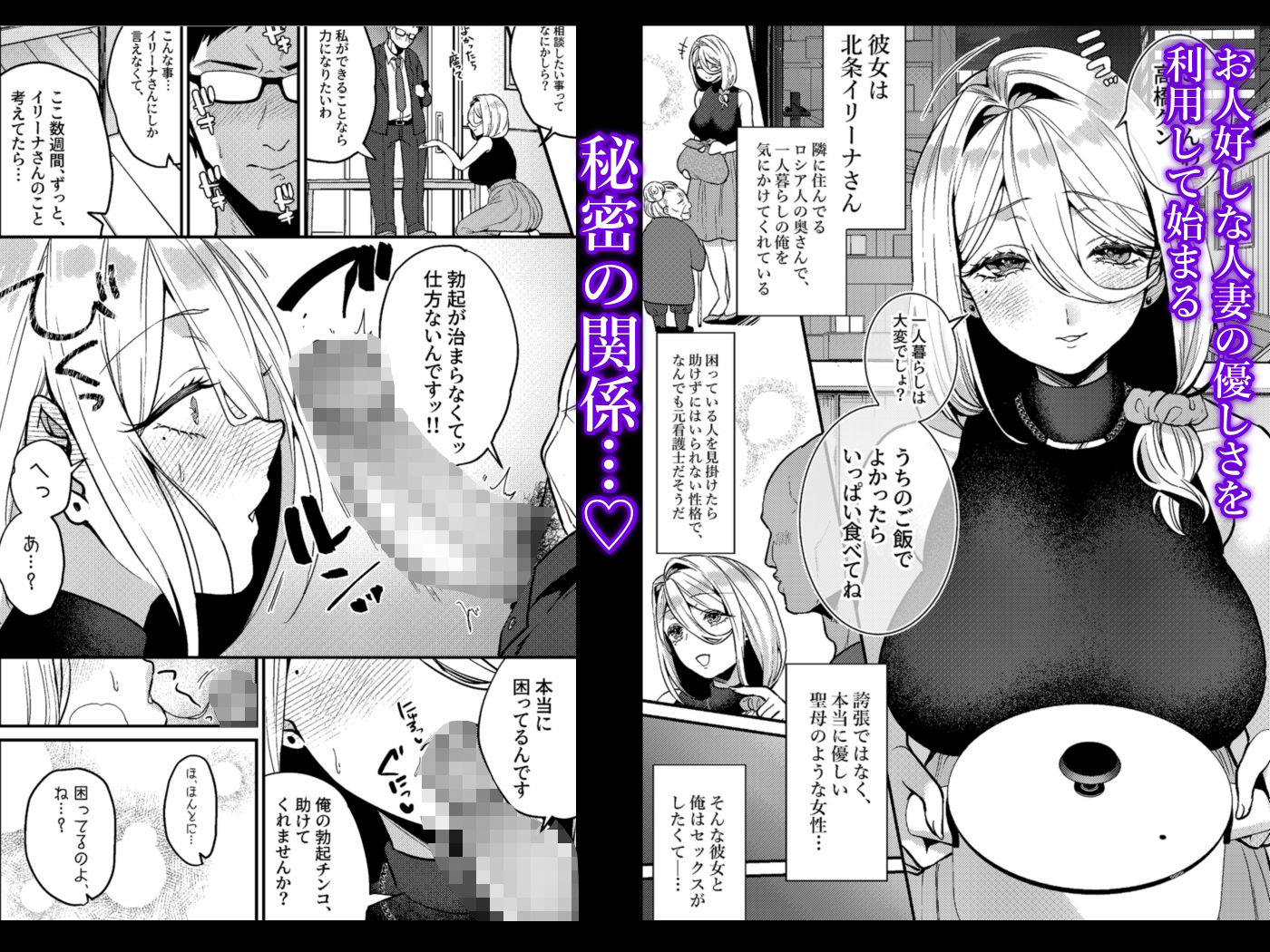 ロシア系人妻と童貞クンの秘密の関係のサンプル画像1