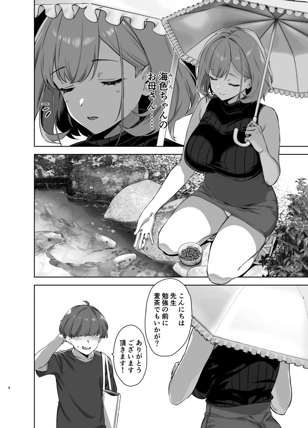 夏と田舎と誘惑してくるでっかい教え子2のサンプル画像1