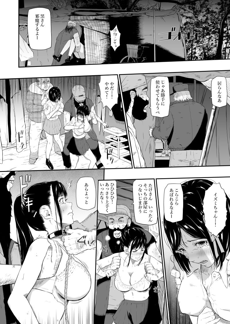 ホームレス村 完集版のサンプル画像7