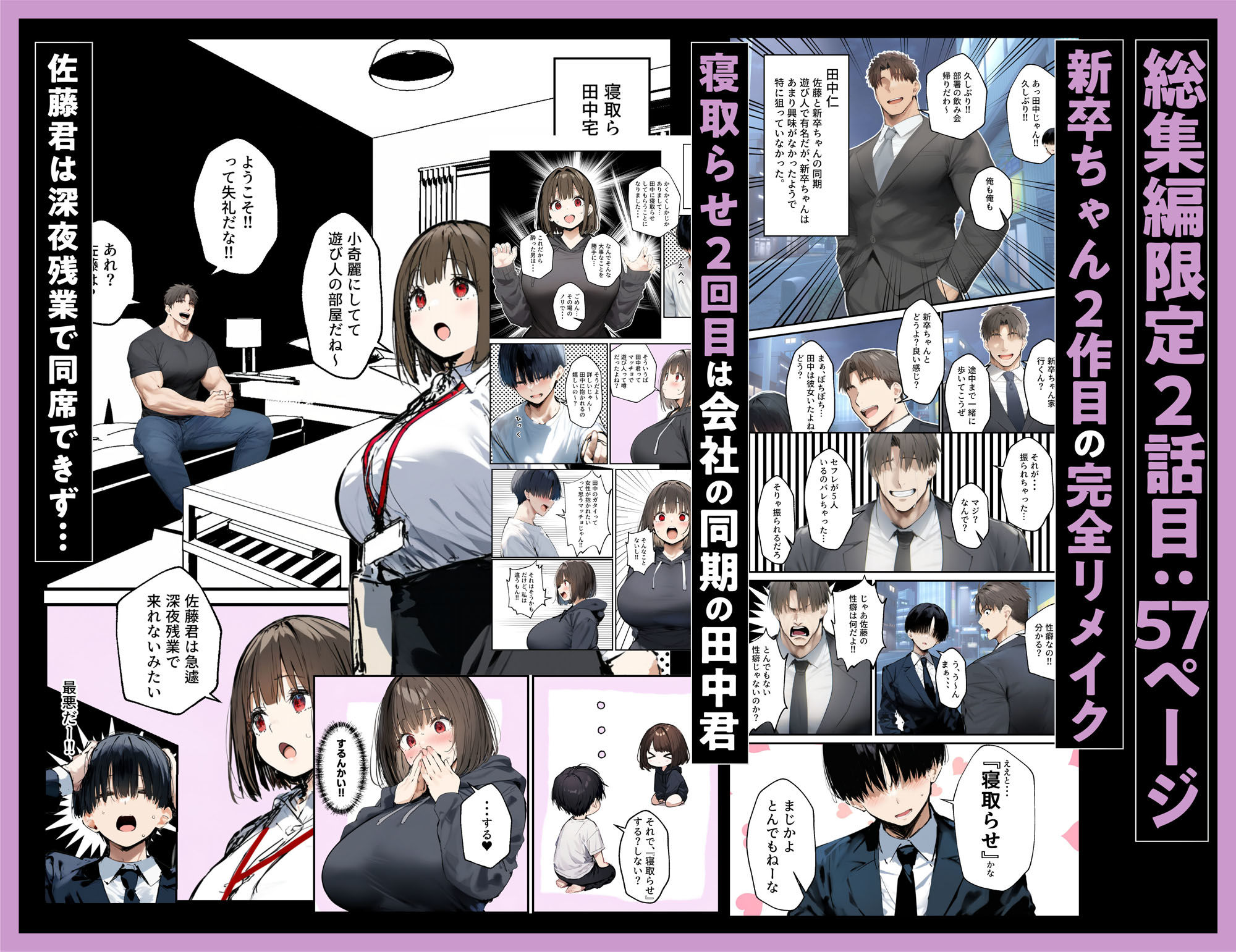 皆が狙ってる新卒ちゃんを寝取らせてみた 総集編【1〜4話】＋総集編限定話【1〜3話】のサンプル画像4