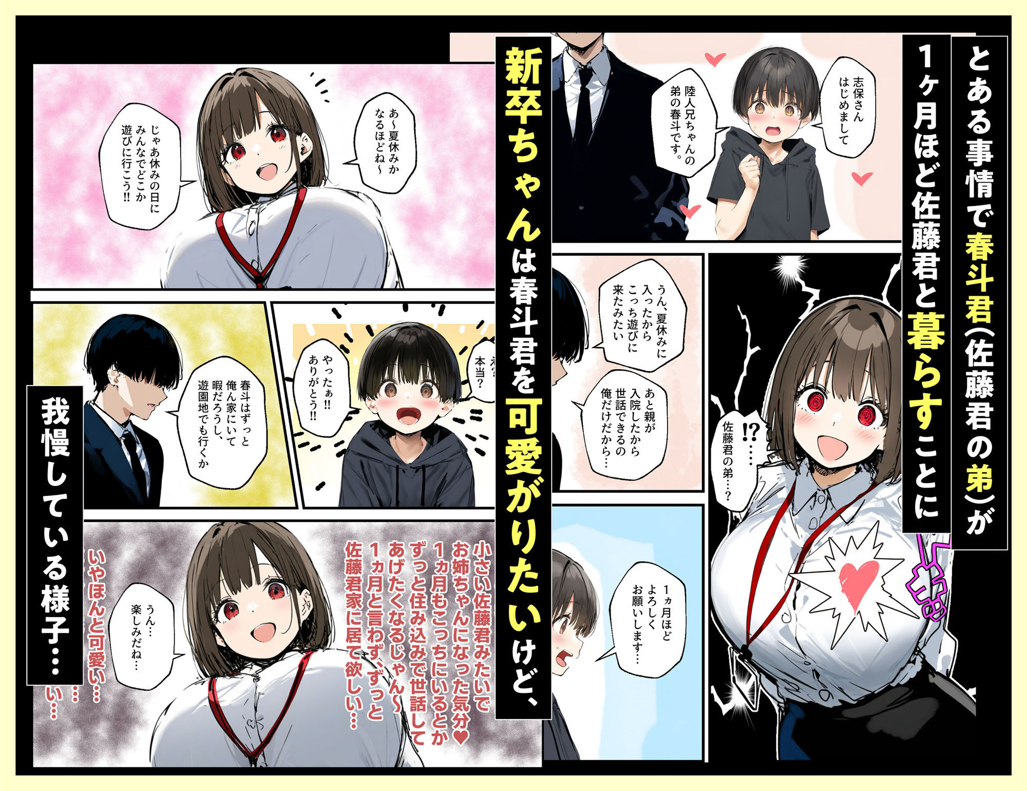 皆が狙ってる新卒ちゃんを寝取らせてみた 総集編【1〜4話】＋総集編限定話【1〜3話】のサンプル画像7