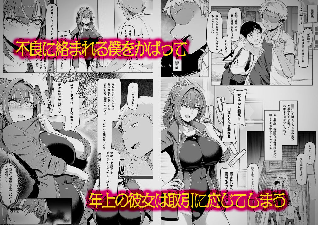 レンタル水泳部カノジョのサンプル画像1