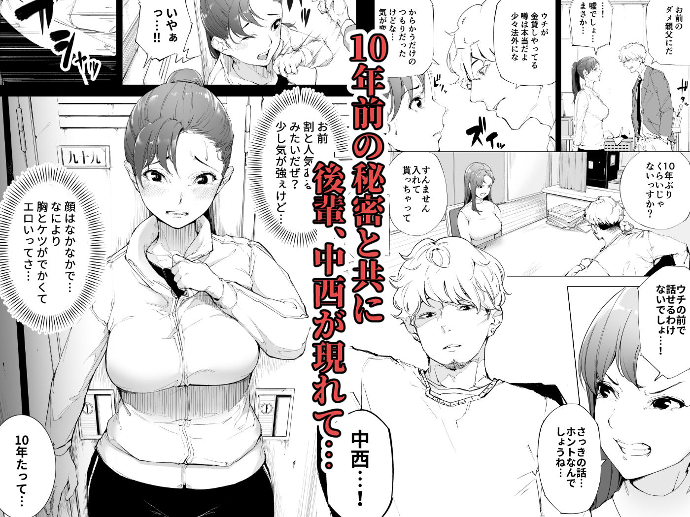 私は妻で母で、ただの雌 1のサンプル画像4