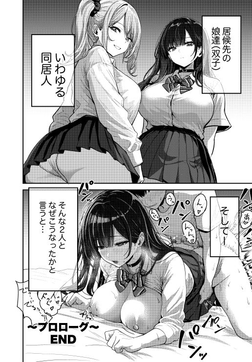 ギャルとめっちゃ生ハメ中出しえっちするハナシ ＃01のサンプル画像10