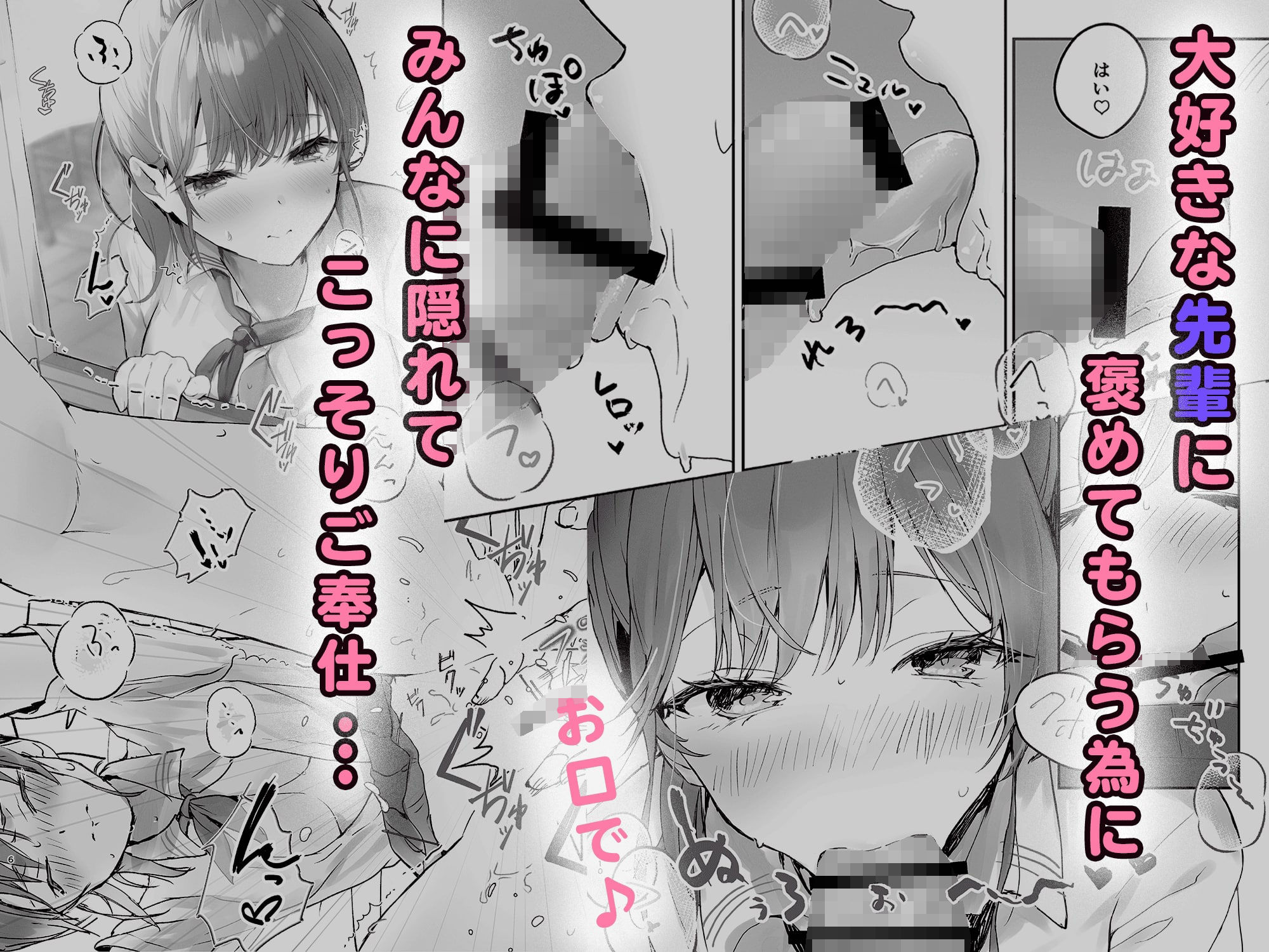 おりこうさん1＋2〜先輩と秘密のお勉強をする話＆同級生に頼まれ事をされる話〜のサンプル画像2