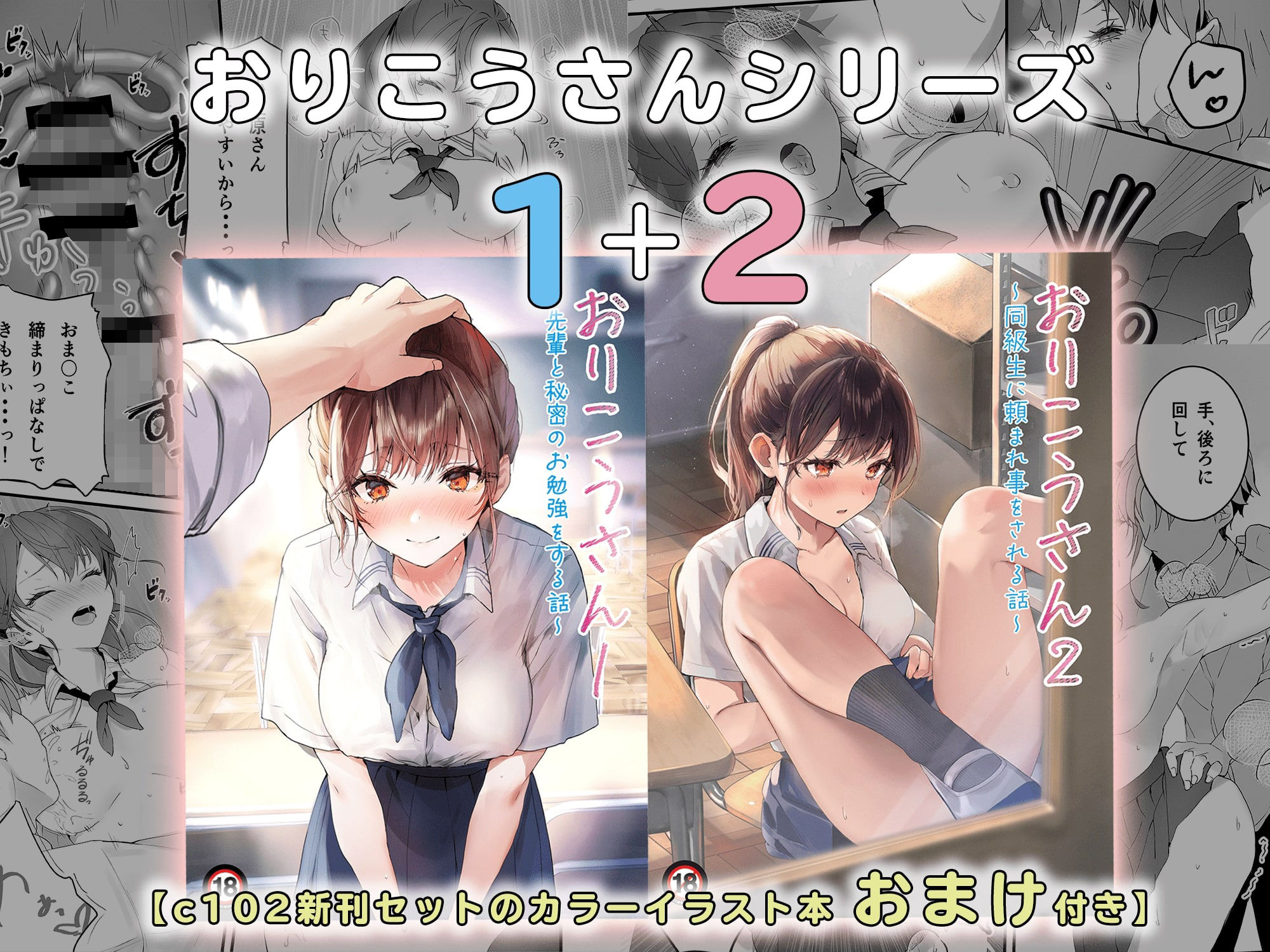 おりこうさん1＋2〜先輩と秘密のお勉強をする話＆同級生に頼まれ事をされる話〜のサンプル画像6