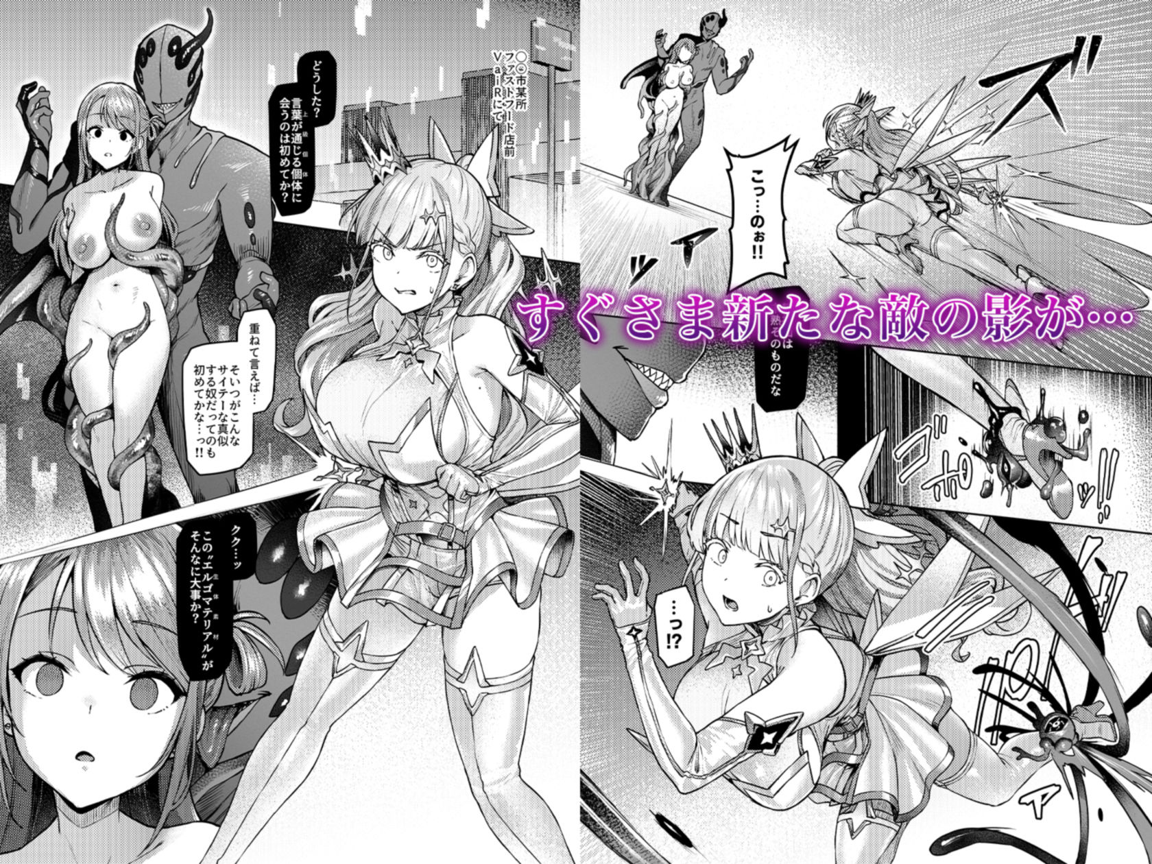 Vanishing Reality 〜乙女銀星ルミフォニア〜のサンプル画像4