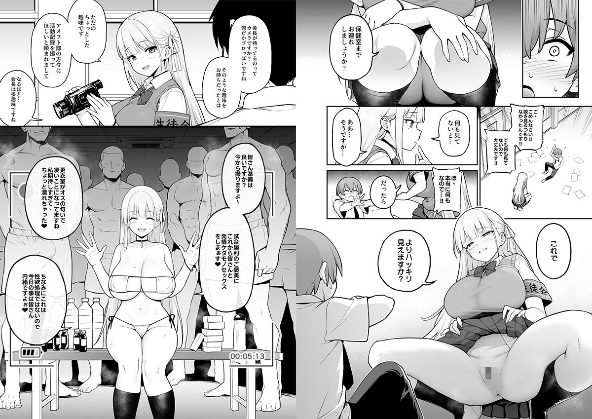 憧れの生徒会長が巨乳すぎる件のサンプル画像2