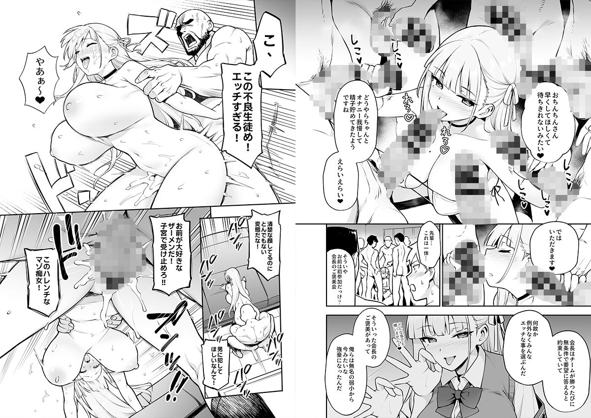 憧れの生徒会長が巨乳すぎる件のサンプル画像3