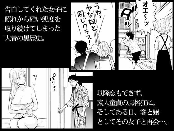思い出したくないことのサンプル画像1