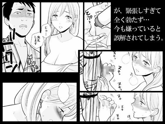思い出したくないことのサンプル画像2