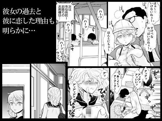 思い出したくないことのサンプル画像4