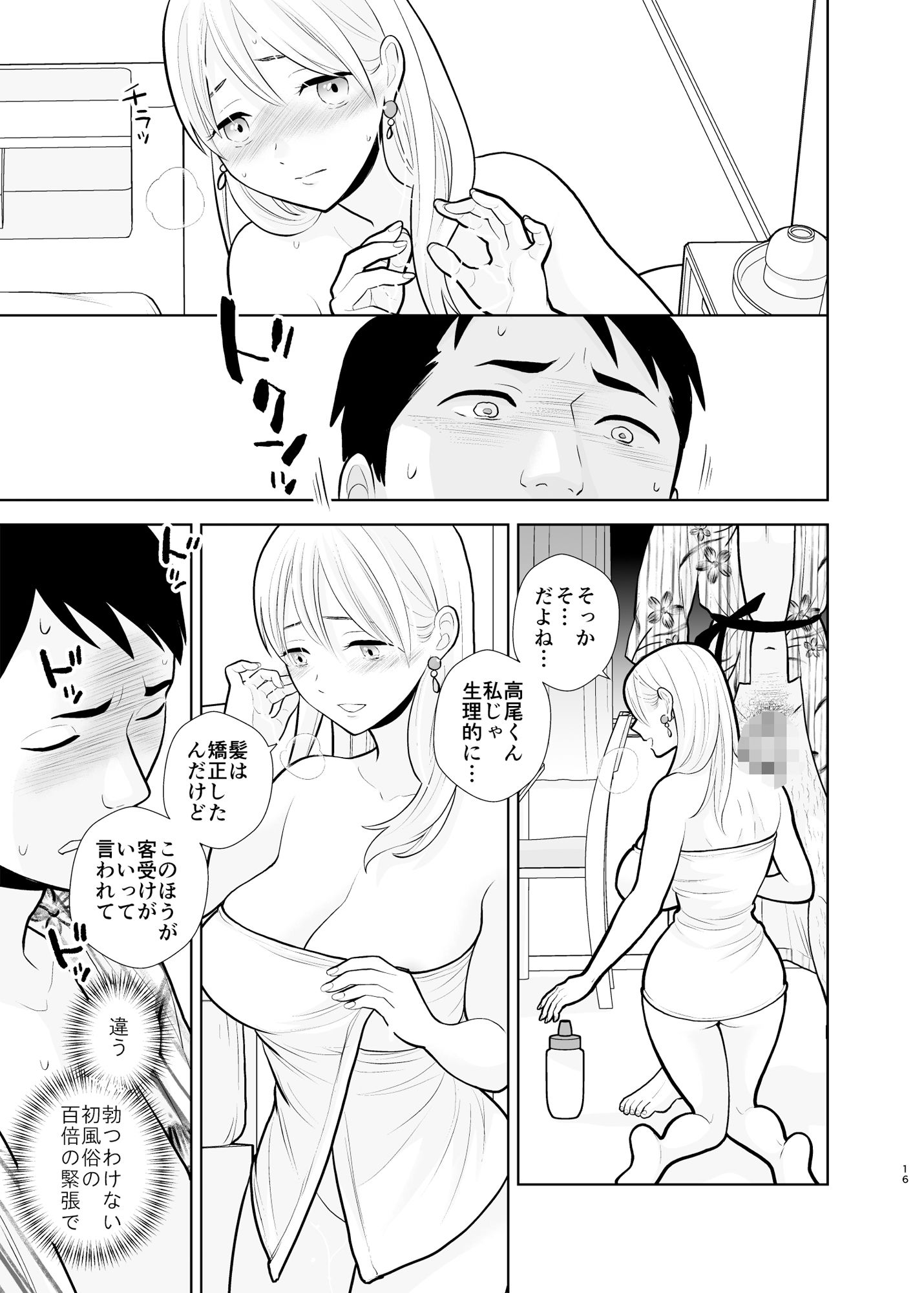 思い出したくないことのサンプル画像6