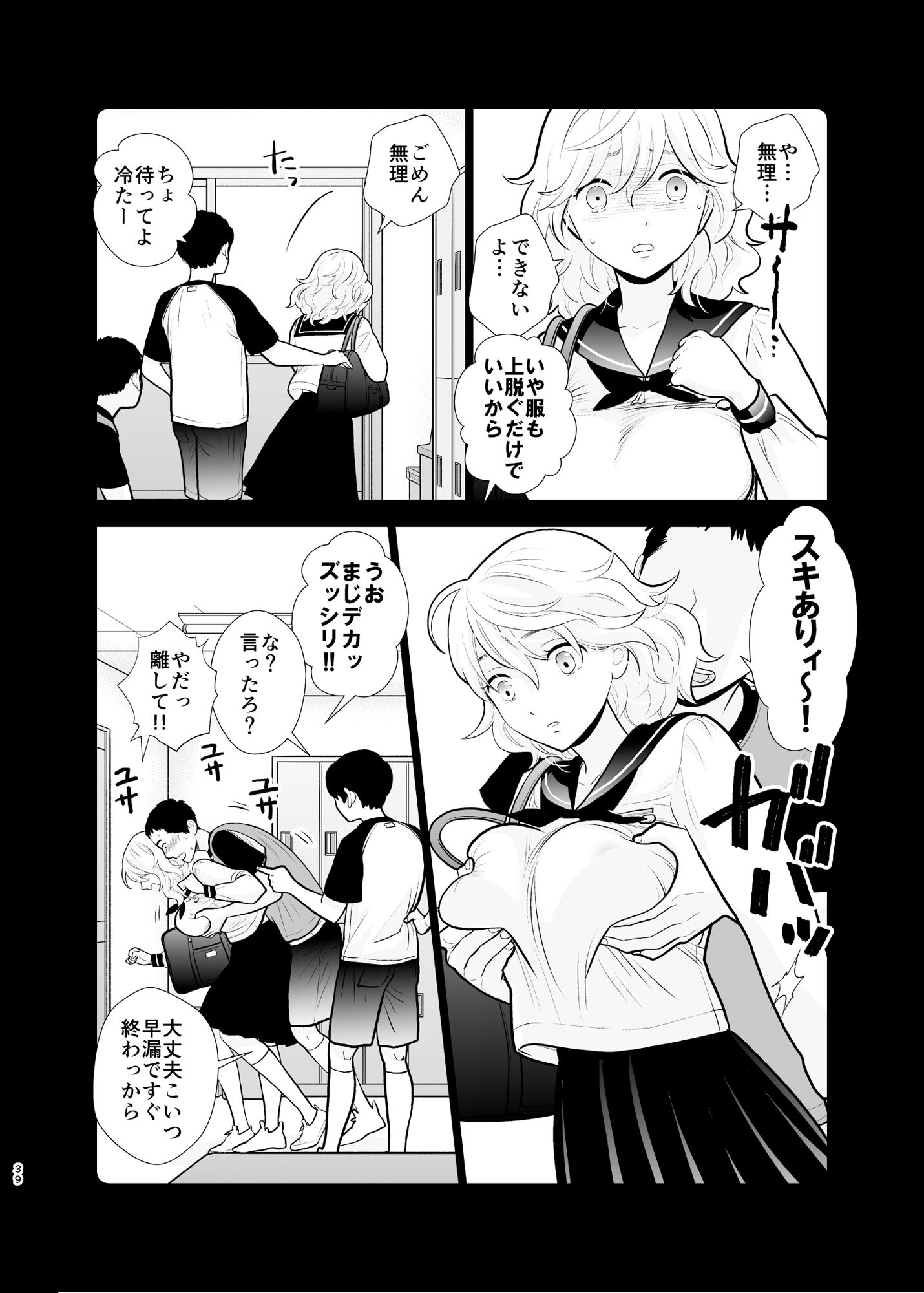思い出したくないことのサンプル画像7