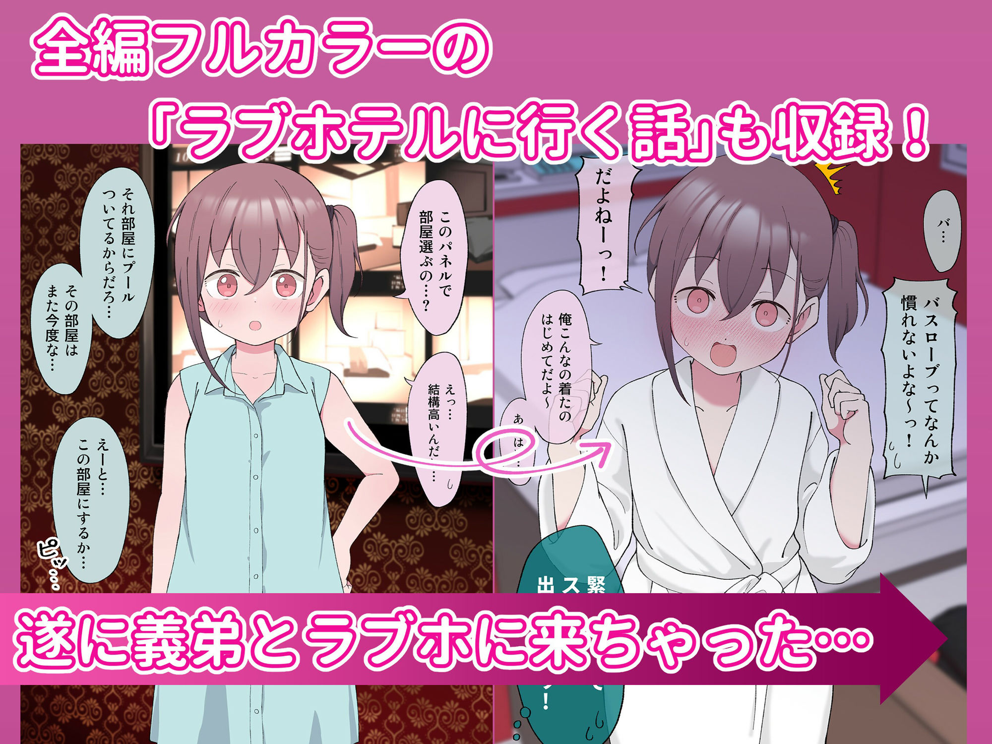 兄貴の彼女になる女の子になっちゃった弟 総集編完全版のサンプル画像5