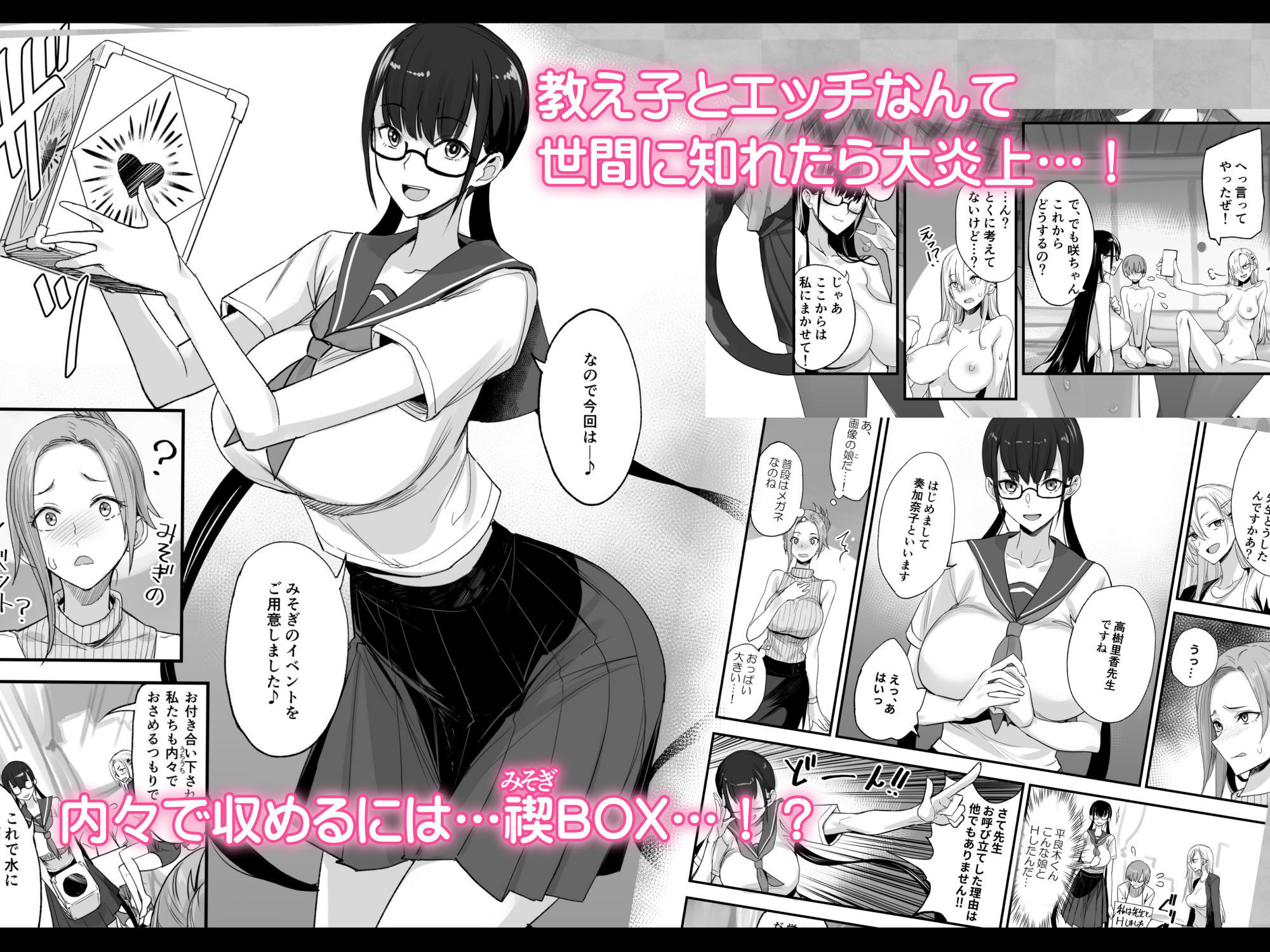こんなイイコト。ろくのサンプル画像1