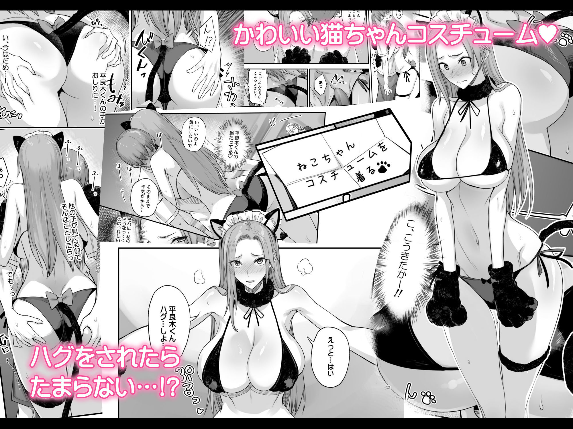 こんなイイコト。ろくのサンプル画像2
