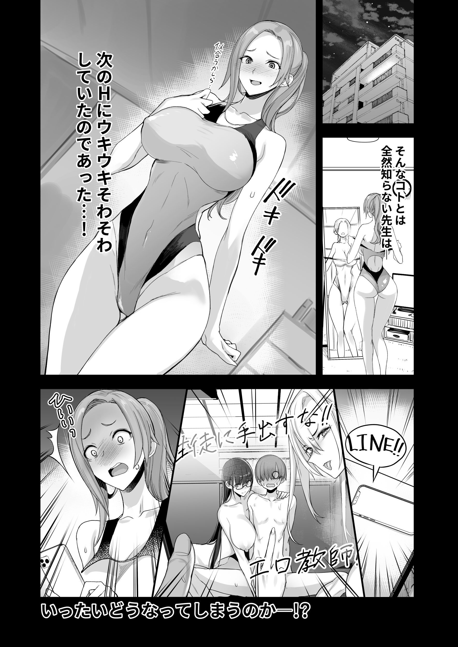 こんなイイコト。ろくのサンプル画像9