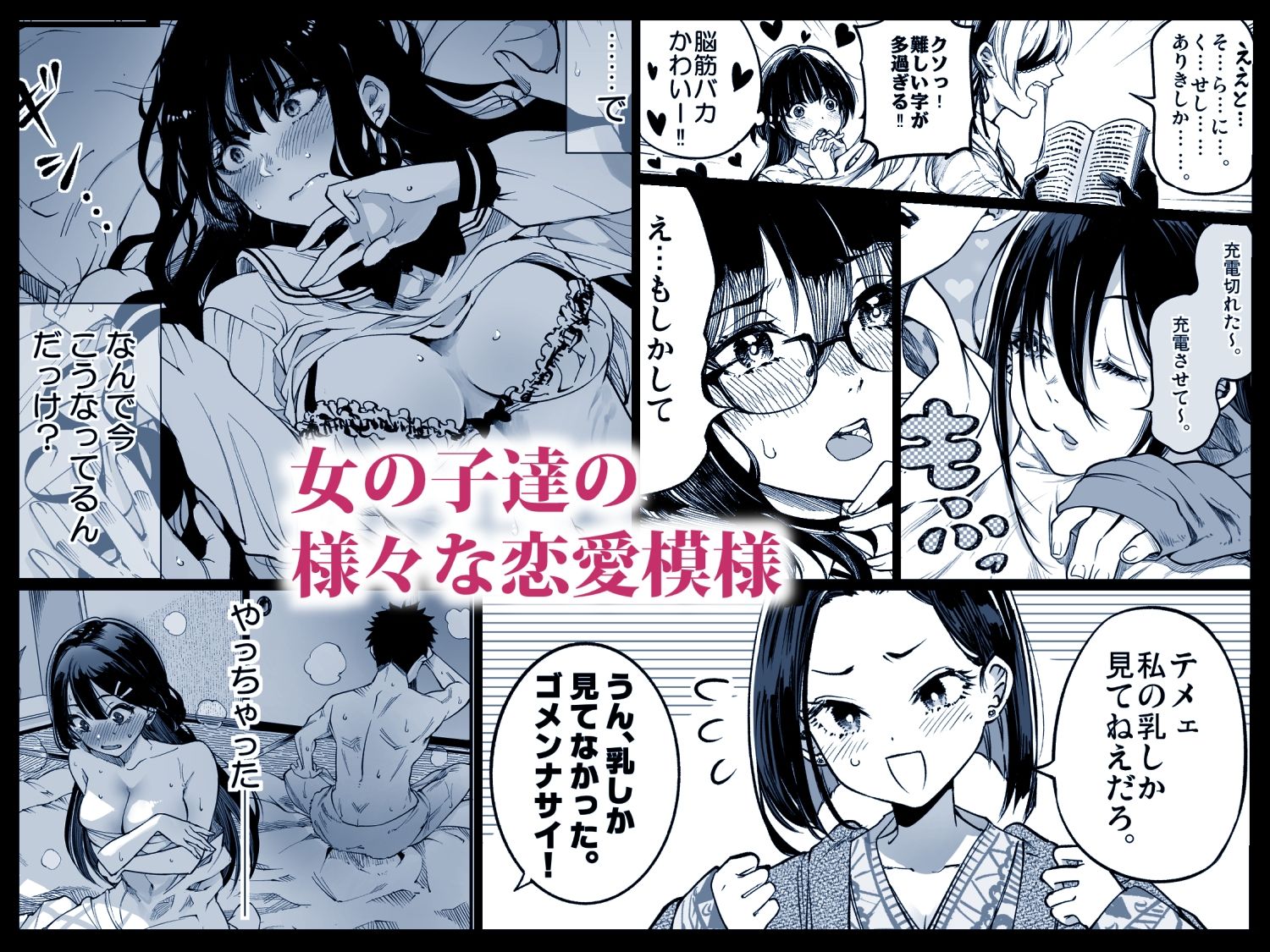 梅本制作委員会総集編のサンプル画像1