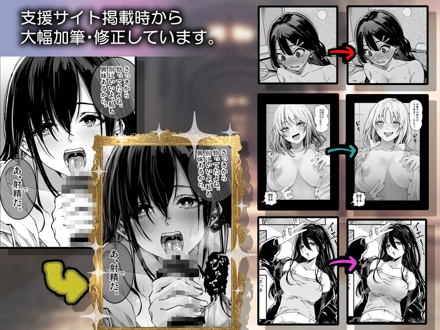 梅本制作委員会総集編のサンプル画像9