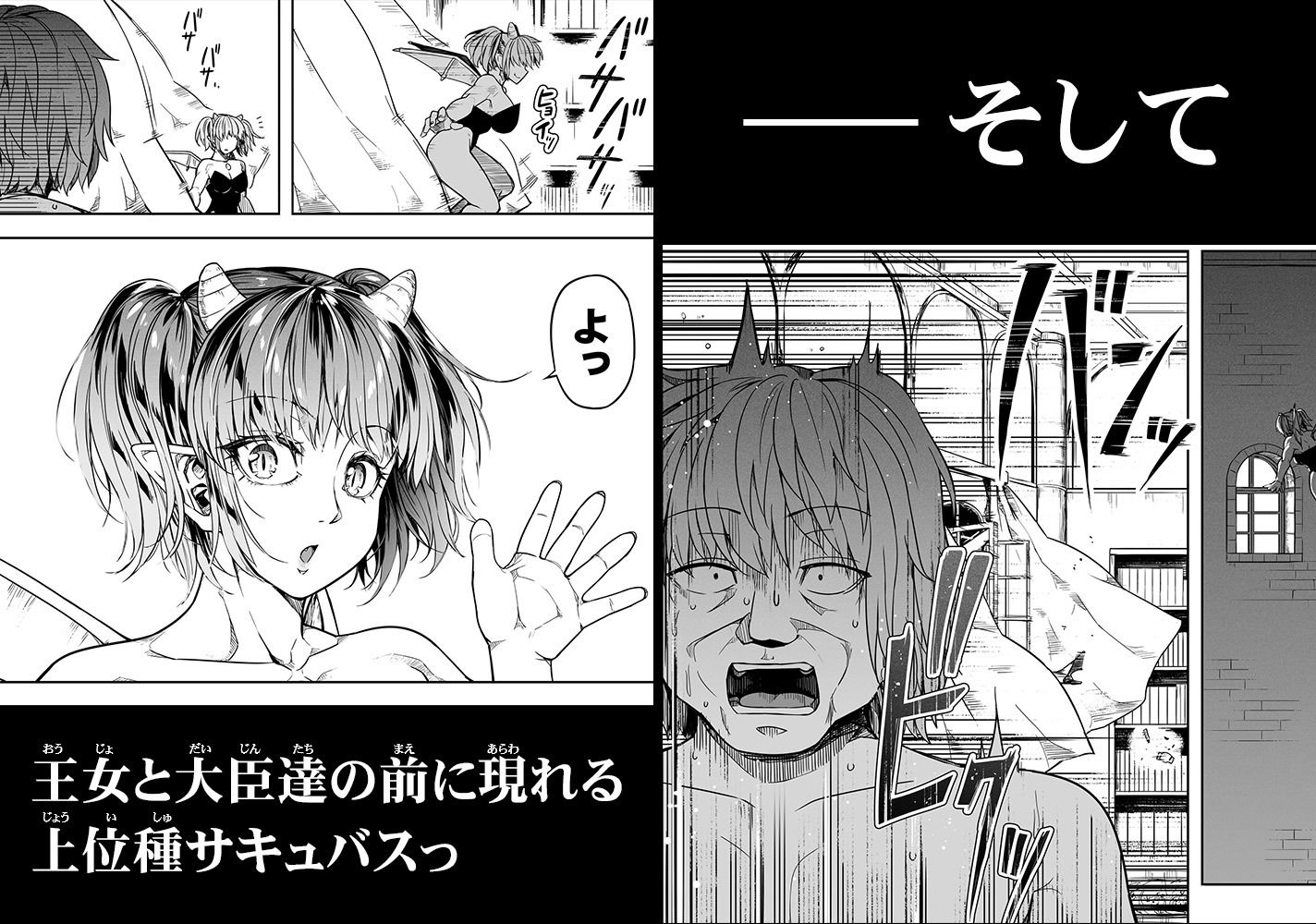 力あるサキュバスは性欲を満たしたいだけ 15のサンプル画像6