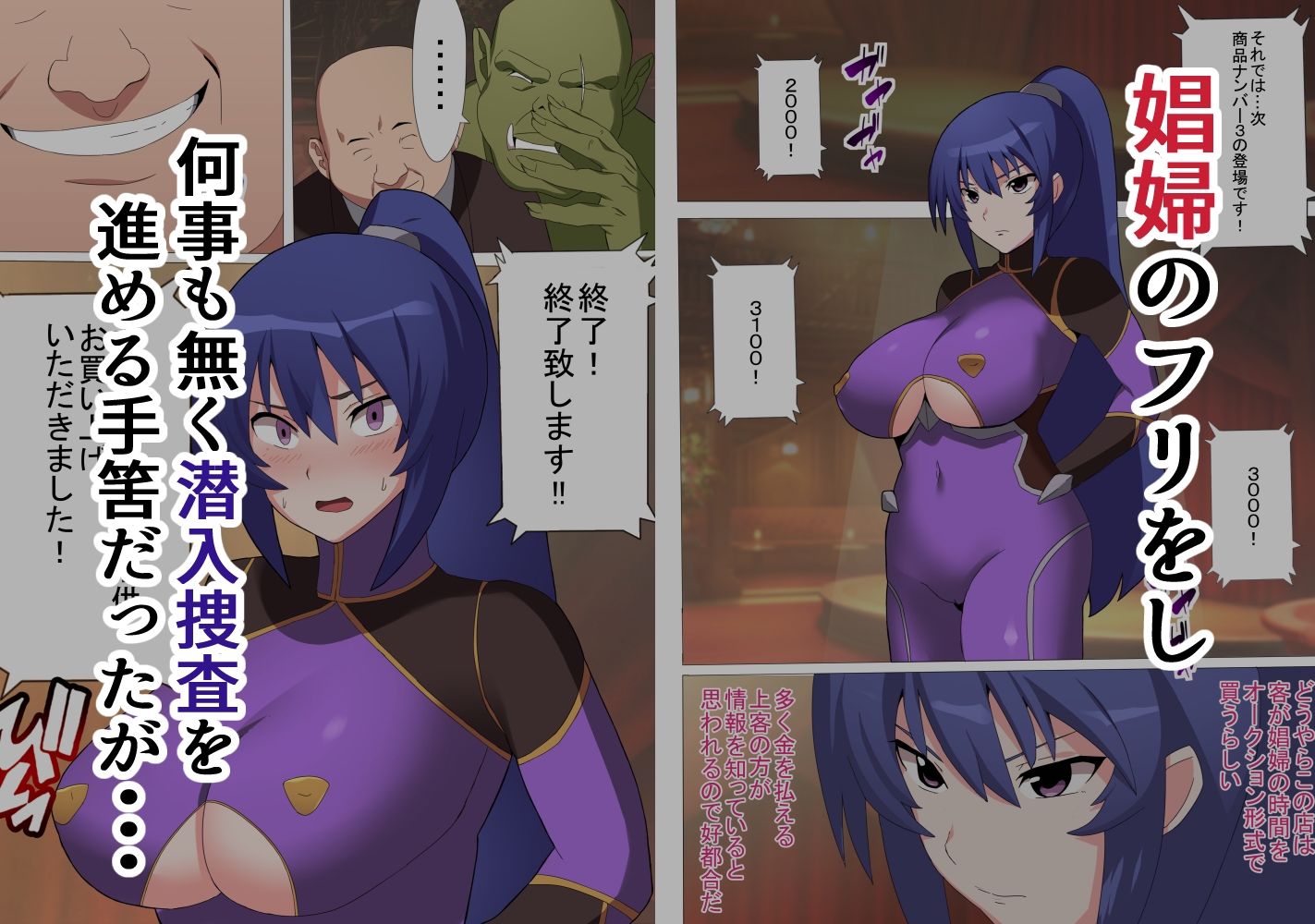 凜子寝取られ オークの孕み妻となった日 フルカラー版のサンプル画像2