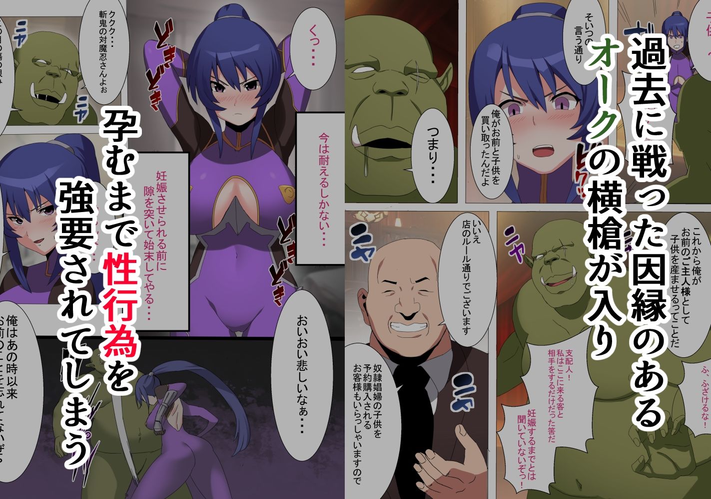 凜子寝取られ オークの孕み妻となった日 フルカラー版のサンプル画像3