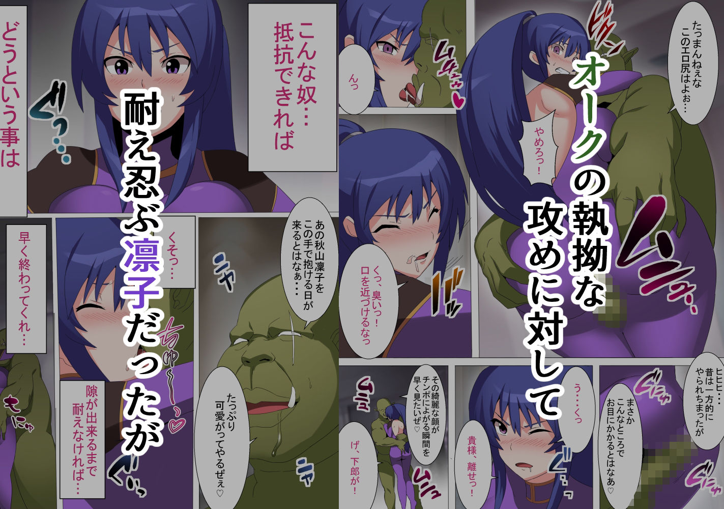 凜子寝取られ オークの孕み妻となった日 フルカラー版のサンプル画像4
