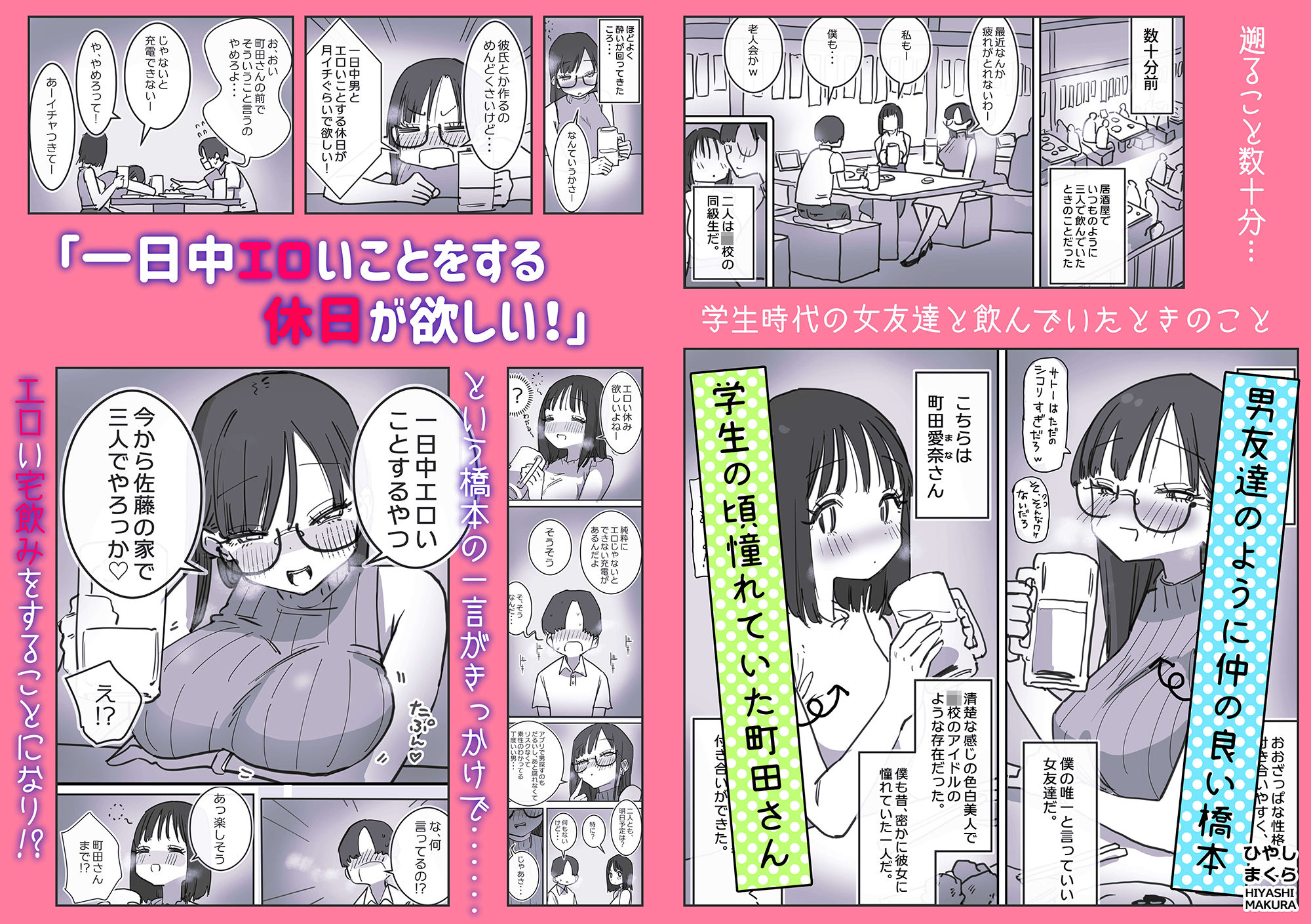 女友達と過ごすまったりイチャラブHな休日のサンプル画像2
