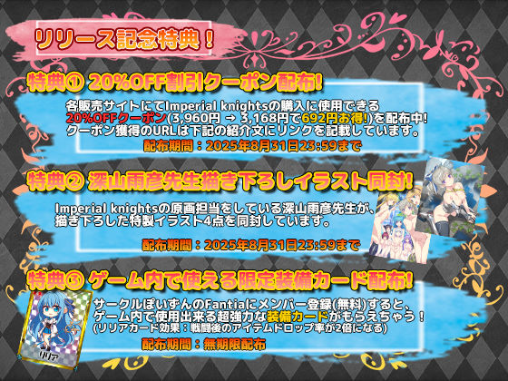 Imperial knightsのサンプル画像2