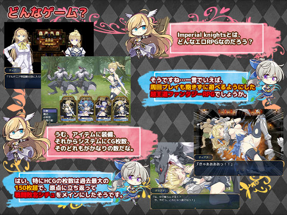 Imperial knightsのサンプル画像3