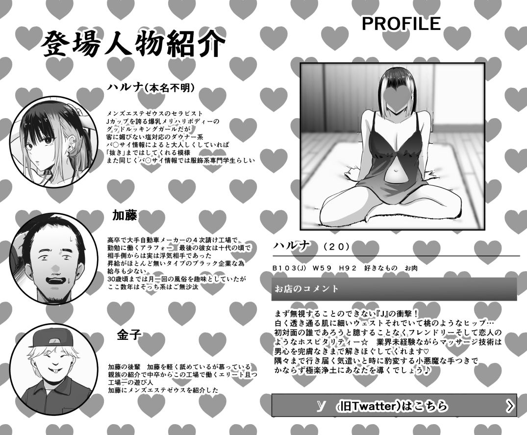 真面目に働く弱者おぢが遊び人の後輩に勧められた初めてのメンズエステでダウナー系セラピストに金玉カラッカラになるまで中出しできた話のサンプル画像6