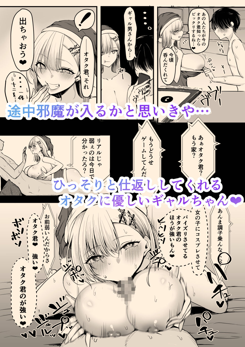 オフ会追放されたボクとガチ恋セックスしてくれるギャルのサンプル画像5