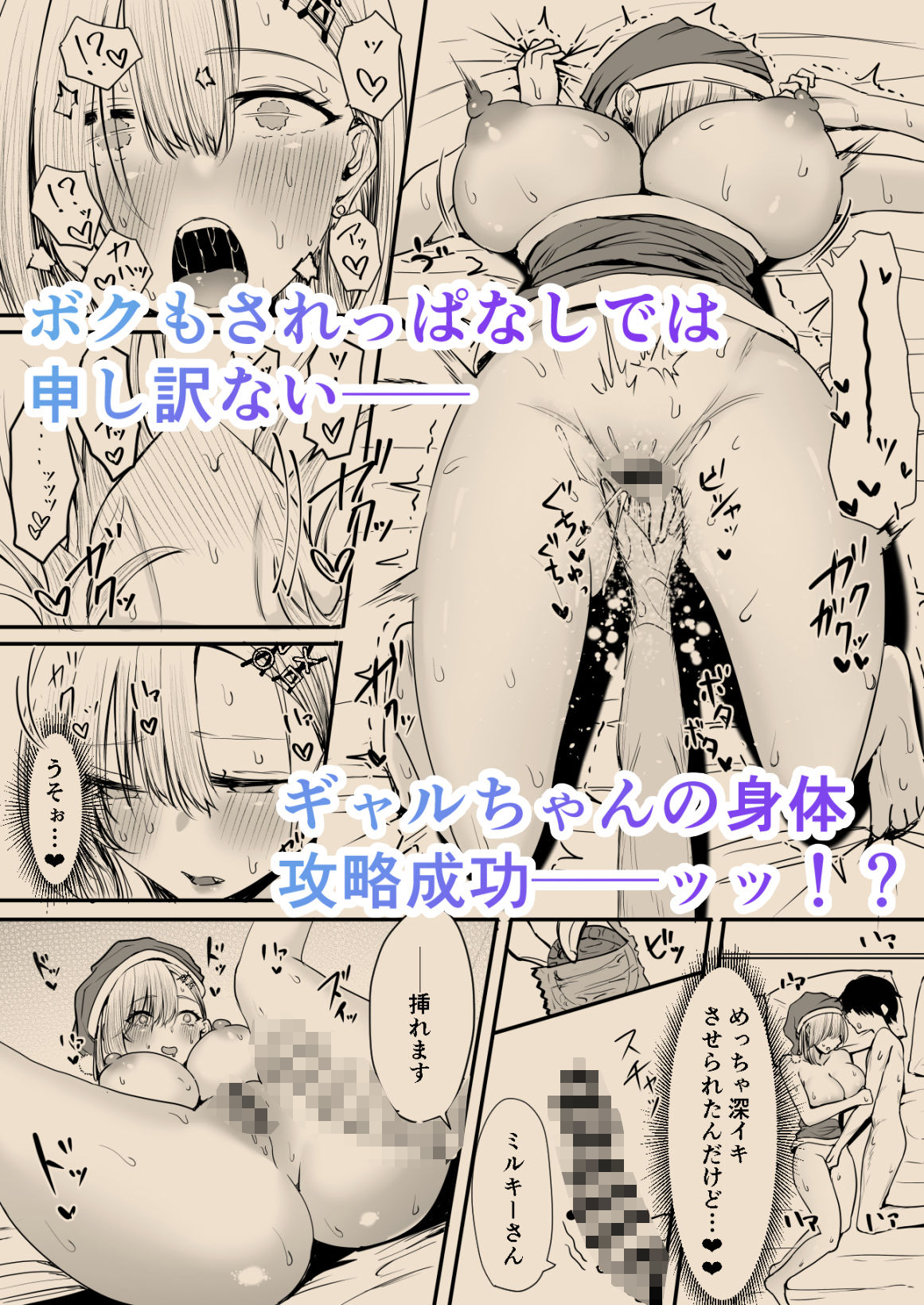 オフ会追放されたボクとガチ恋セックスしてくれるギャルのサンプル画像6