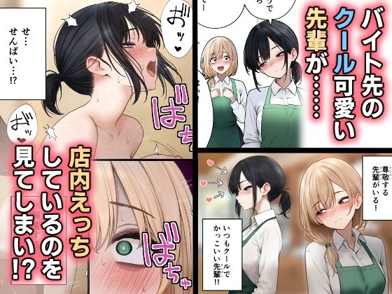 クール系店員さんをお持ち帰りしちゃった話2のサンプル画像1