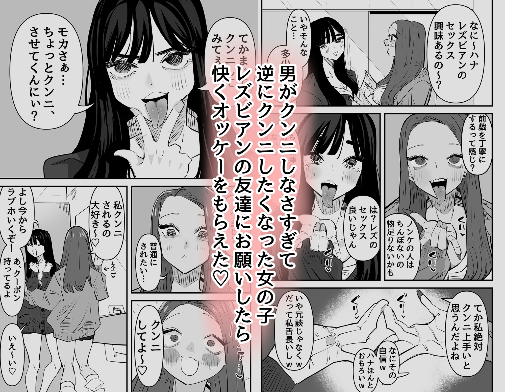 クンニしたい女とクンニされたい女のサンプル画像1