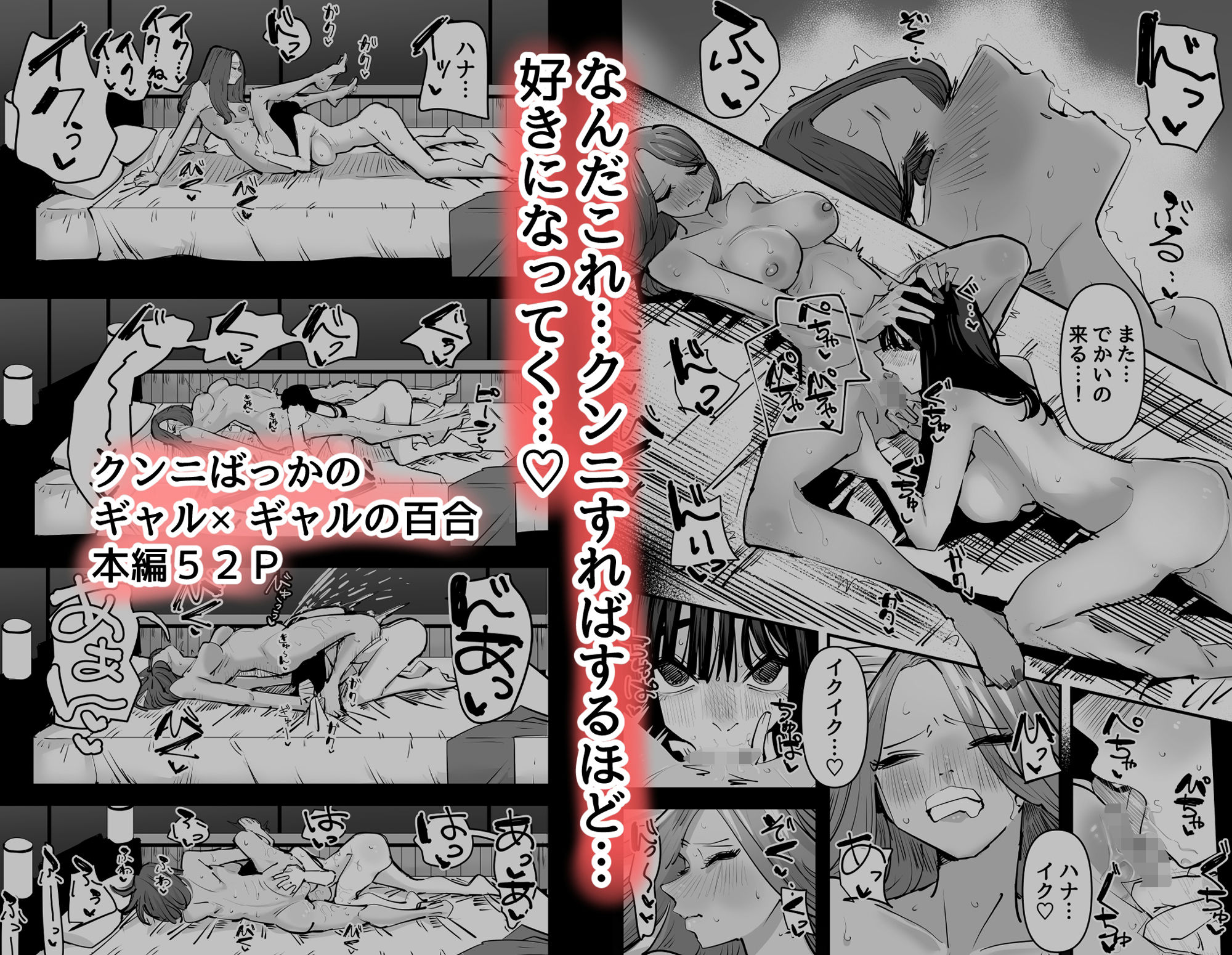 クンニしたい女とクンニされたい女のサンプル画像5