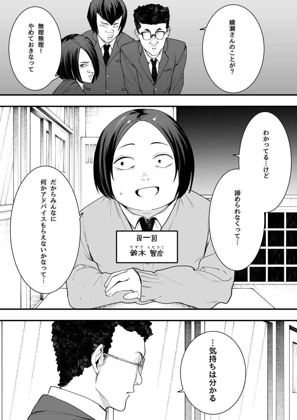 オタクの僕が一軍ギャルと付き合えるまでの話のサンプル画像1