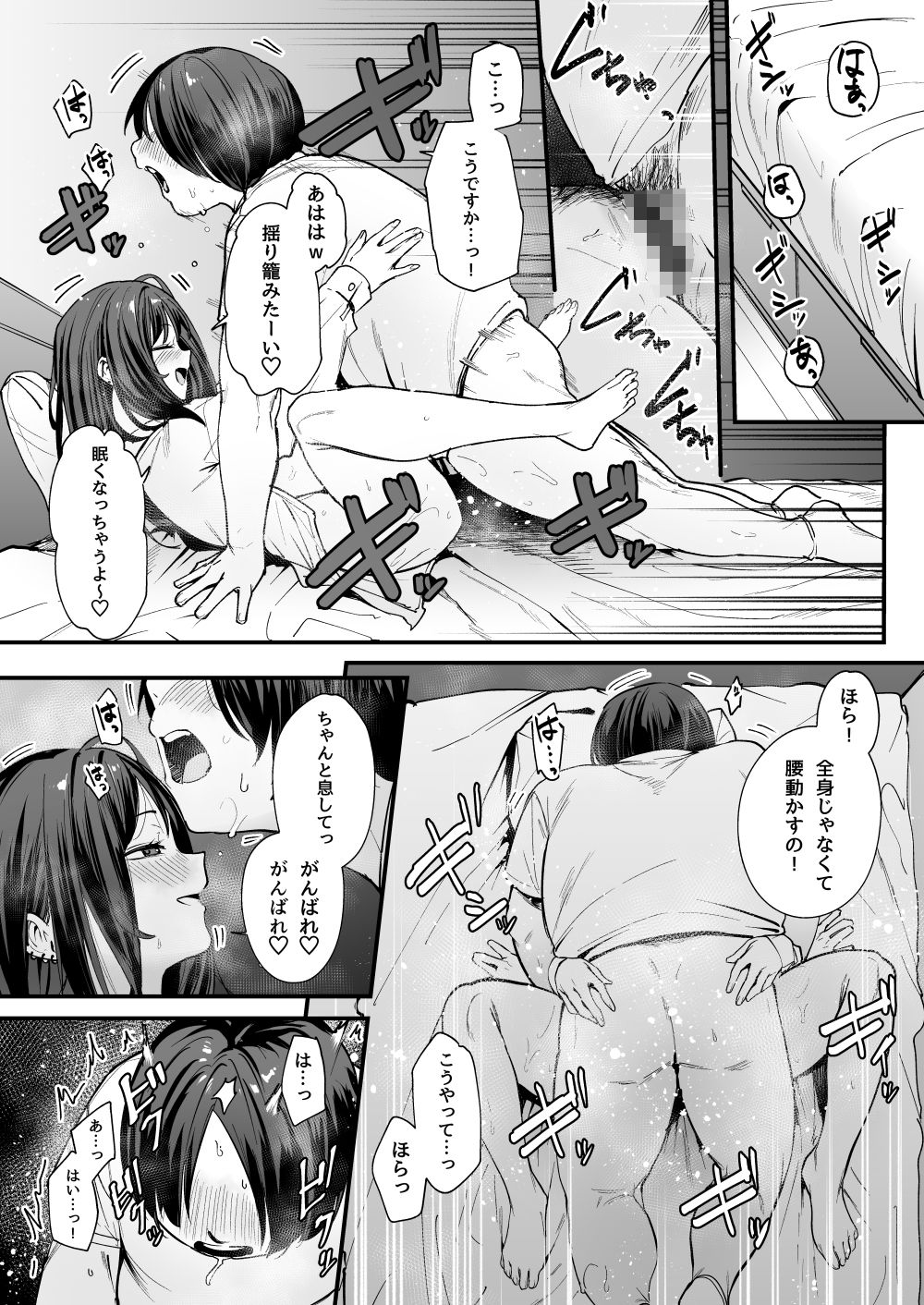 オタクの僕が一軍ギャルと付き合えるまでの話のサンプル画像10