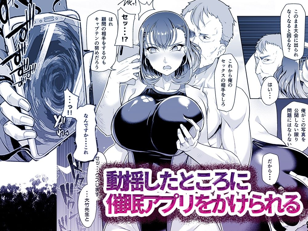 水泳部エース催●計画 総集編のサンプル画像2