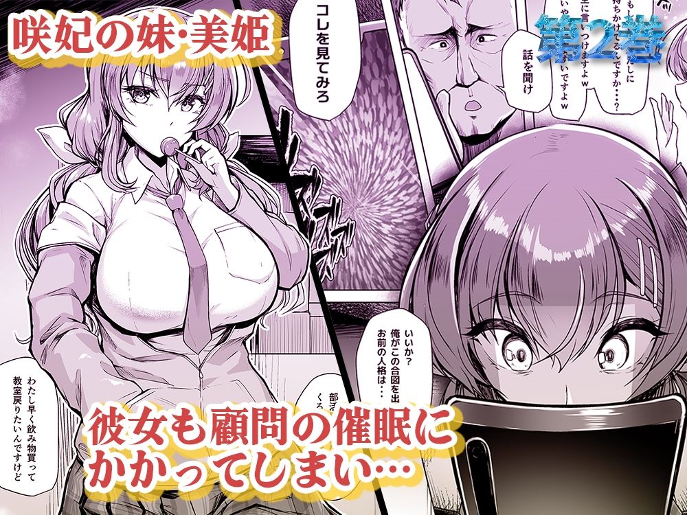 水泳部エース催●計画 総集編のサンプル画像4