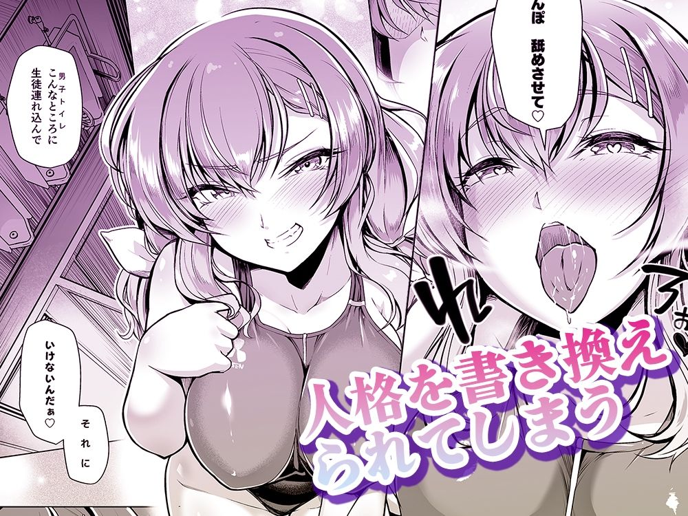 水泳部エース催●計画 総集編のサンプル画像5