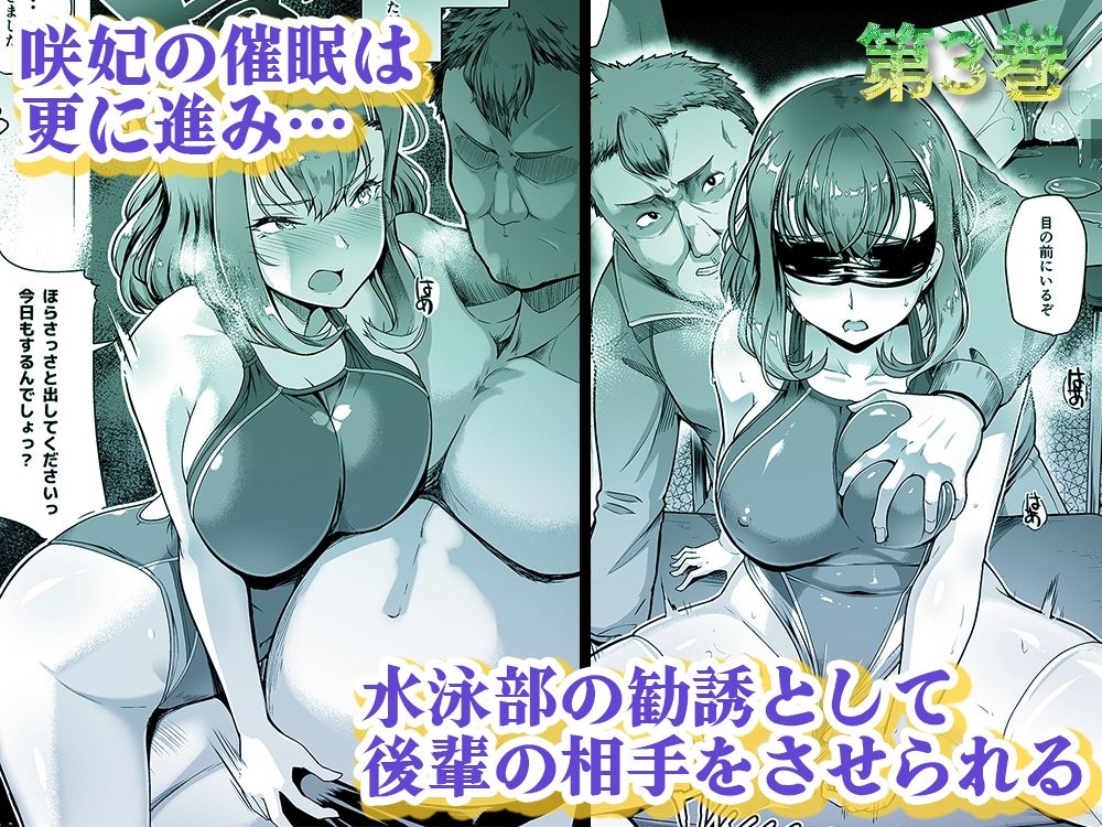 水泳部エース催●計画 総集編のサンプル画像7