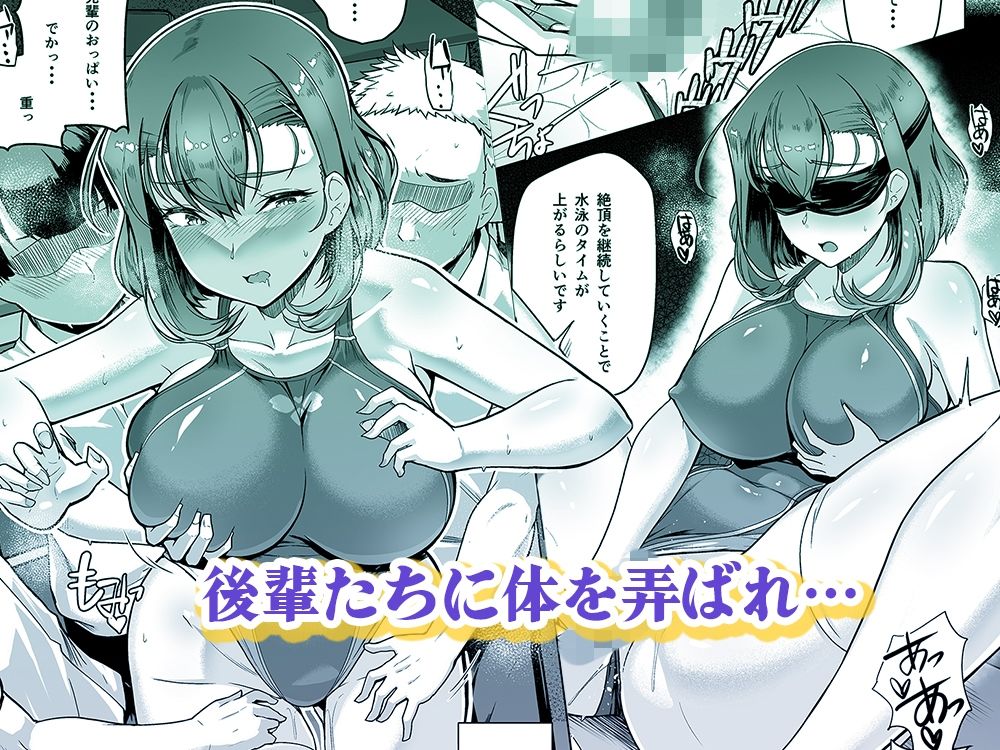水泳部エース催●計画 総集編のサンプル画像8