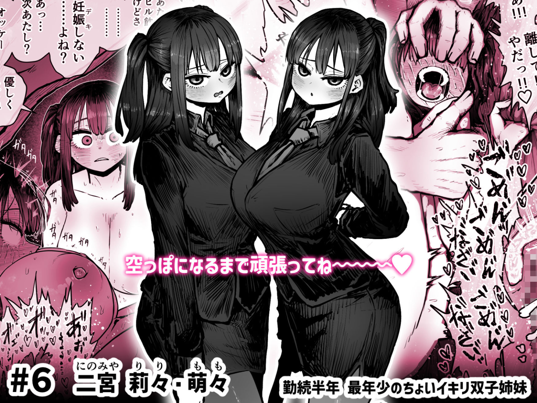 完全同意型性風俗SS株式会社のサンプル画像8